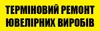 Логотип компанії Ювелірна Майстерня