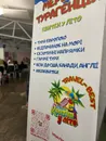 Фото компанії Квитки у Літо Travel-Best