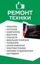 Фото компанії Like сервіс