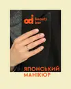 Фото компанії ODi Beauty Bar