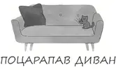 Фото компанії Перетяжка меблів