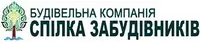 Фото компанії Будівельна компанія "Спілка забудівників"