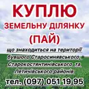 Фото компанії Організація "Твій край"