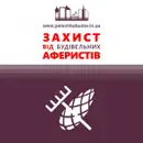 Фото компанії Адвокатське об'єднання "Танасишин, Михалевський і Партнери"