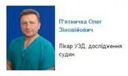 Фото компанії Медичний центр "Паракліт"