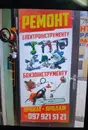 Фото компанії Ремонт електро та бензоінструменту