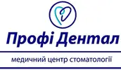 Фото компанії Медичний центр стоматології "Профі Дентал"
