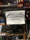 Фото компанії Вилка