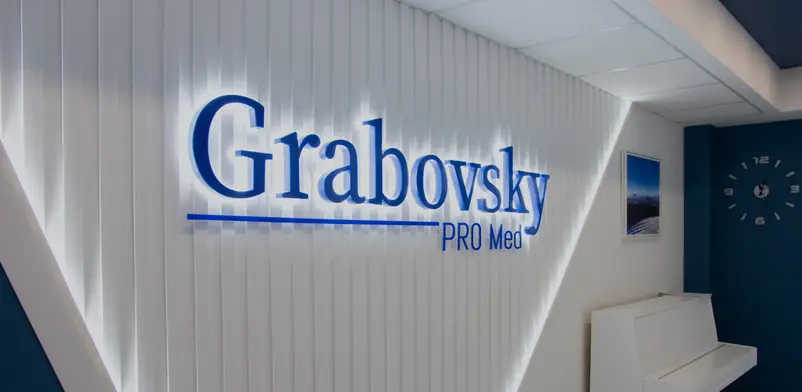 Фото компанії Клініка професійної медицини "Grabovsky PROMed"