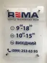 Фото компанії Центр іноземних мов "REMA"