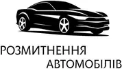 Фото компанії Розмитнення авто