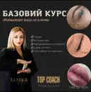 Фото компанії Салон краси "Іріс"
