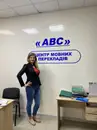Фото компанії ABC Мовні переклади