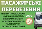 Фото компанії Компанія пасажирських перевезень "BusTransGo"