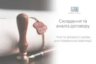 Фото компанії AO Consulting