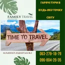 Фото компанії Visa&Family Travel
