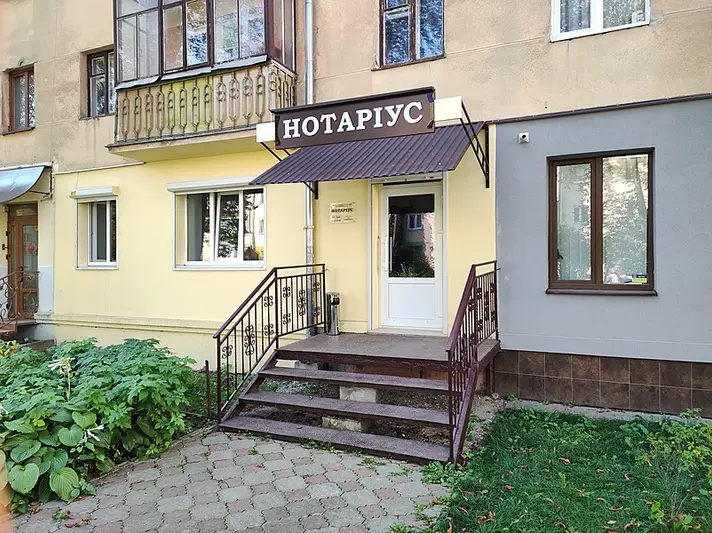 Фото компанії Нотаріус "Кравець Олена Мирославівна"