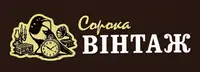 Фото компанії Сорока Вінтаж