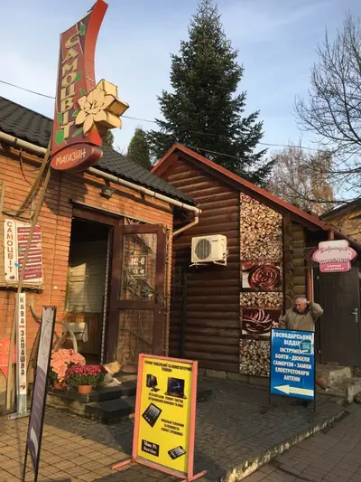 Фото компанії Магазин "Господарські дрібниці"