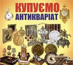 Фото компанії Лавка старовини
