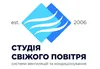 Логотип компанії Студія Свіжого Повітря