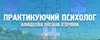 Логотип компанії Психолог "Оксана Афадєєва"