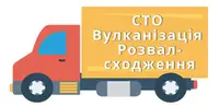 Фото компанії Хмельницьке колективне транспортно-експедиційне підприємст +