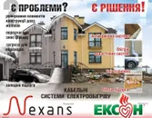 Фото компанії ТзОВ "Комфортний світ"