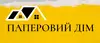 Логотип компанії Паперовий дім