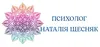 Логотип компанії Психолог "Наталія Щесняк"