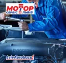 Фото компанії Мотор Сервіс