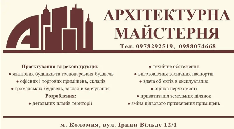 Фото компанії Архітектурна майстерня