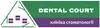 Логотип компанії Стоматологічна клініка "Dental court"