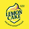 Фото компанії Кав'ярня-кондитерська "Lemon Cake"