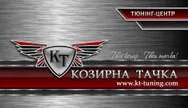 Фото компанії Козирна тачка