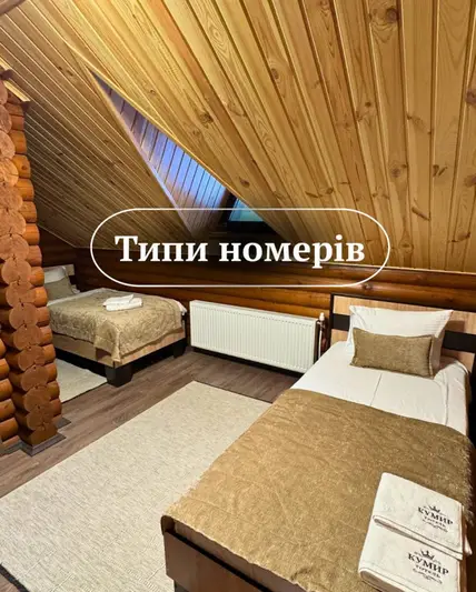 Фото компанії Готель "КУМИР"