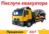 Логотип компанії Послуги евакуатора та маніпулятора