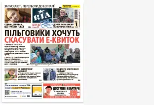 Фото компанії РІА Медіа