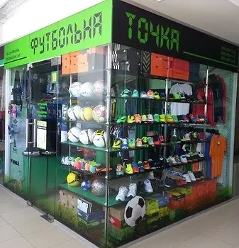 Фото компанії Магазин "Футбольна точка"