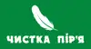 Логотип компанії Чистка пір'я/Прокат костюмів