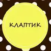 Логотип компанії Творча майстерня & Швейний коворкінг "Клаптик"