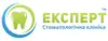 Логотип компанії Стоматологічна клініка "Експерт"