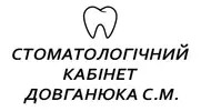 Фото компанії Стоматологічний кабінет