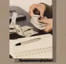 Фото компанії Бухгалтер для ФОП "Коржук Лілія"