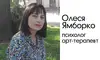 Логотип компанії Психолог. Дитячий психолог. Арт-терапевт "Олеся Ямборко"
