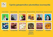 Фото компанії Студія "Арт Дизайн"