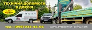 Фото компанії Автопоміч "Софія"