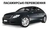 Фото компанії Індивідуальний трансфер по Європі та Україні