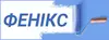 Логотип компанії Фенікс