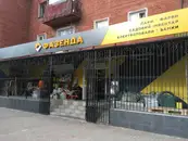 Фото компанії Фазенда